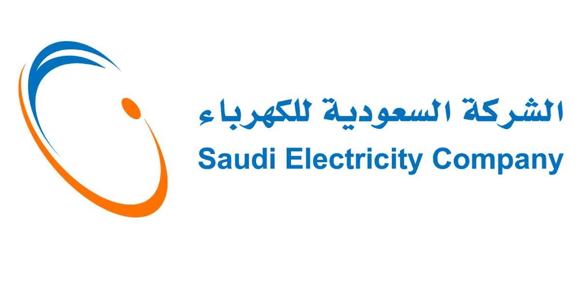 الشركة السعودية للكهرباء