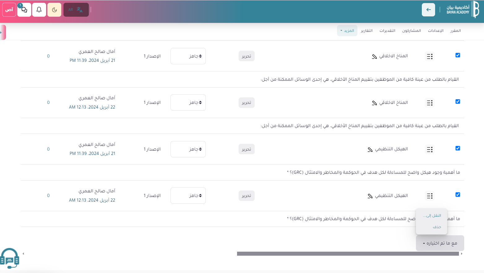 a screenshot of a computer