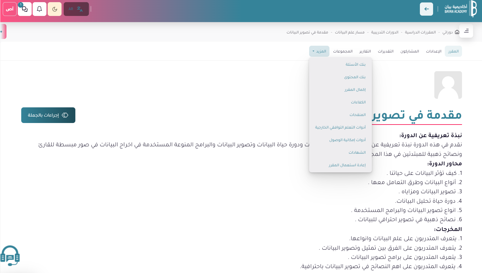 تحتوي هذه الصورة على سمة alt فارغة؛ اسم الملف هو Screenshot-2024-04-22-090520.png